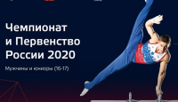 Первенство России 2020. Интервью с победителем и призерами в многоборье